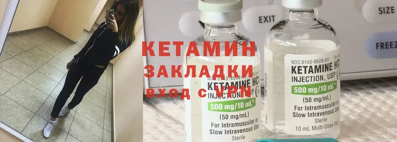 Кетамин ketamine  Тольятти 