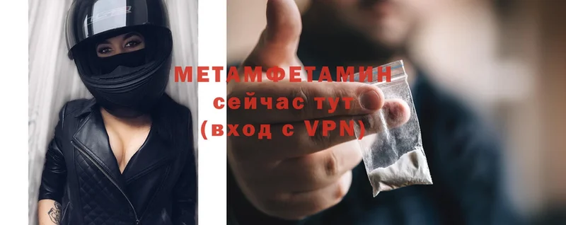 Первитин Methamphetamine  Тольятти 